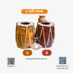 প্রফেশনাল খমক ৮ ঘাট