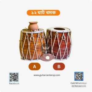প্রফেশনাল খমক ১২ঘাট